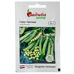 Горох Преладо 20 шт Syngenta