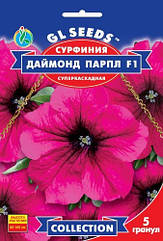 Сурфінія Даймонд Парпл F1 суперкаскадна GL Seeds 5 шт.
