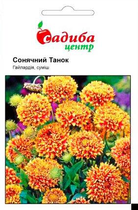 Гайлардия Сонячний Танець Суміш красива 0,2 г