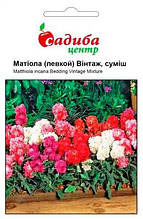 Матіола (левкой) Вінтаж махрова Суміш 0,05 г