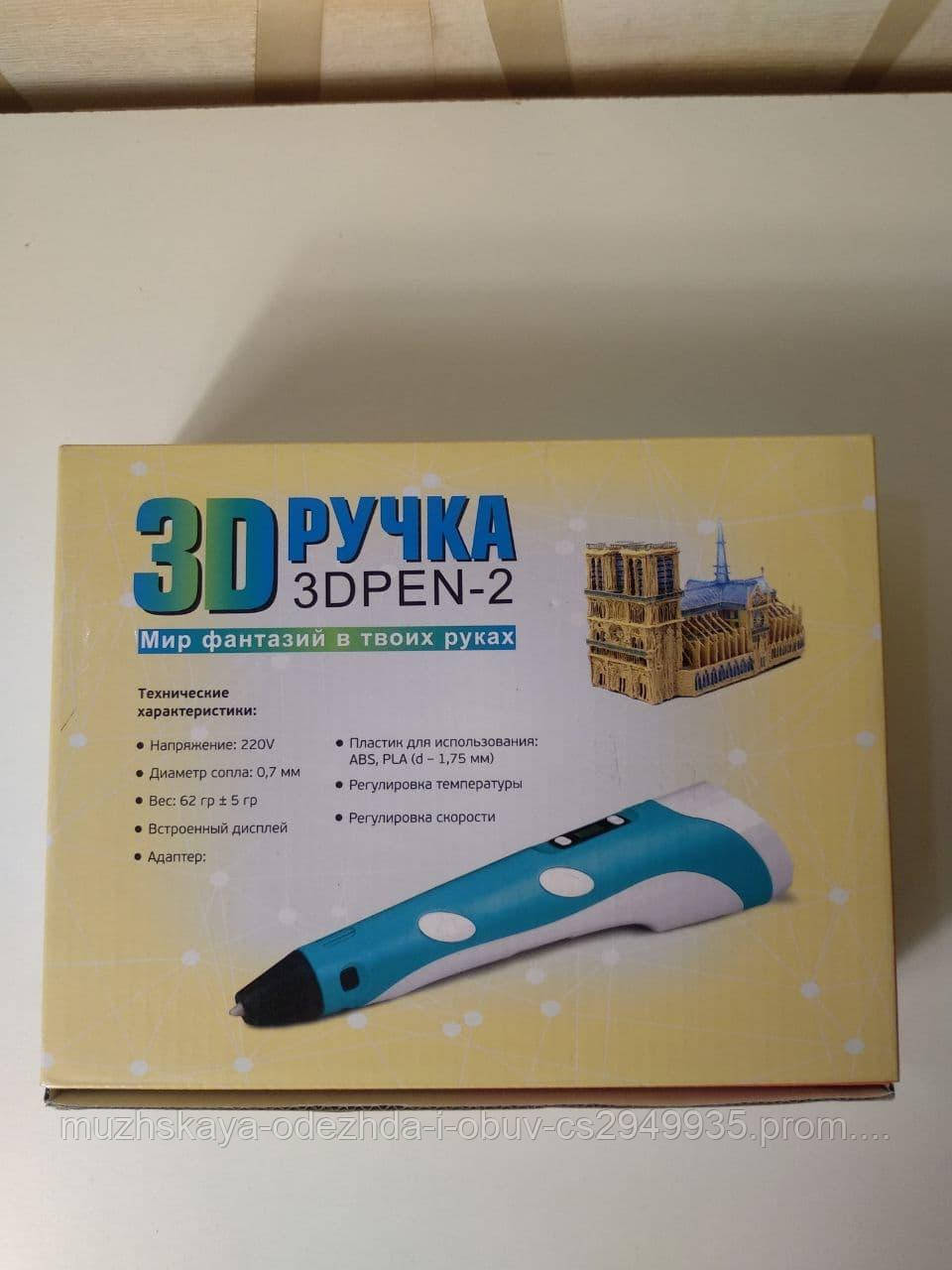 3д ручка для детей 3dpen-2. Встроенный дисплей. Адаптер. Пластик для использования: ABS, PLA (d- 1,75 мм) - фото 2 - id-p1327175606