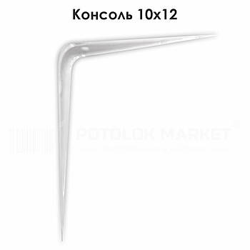 Консоль 10х12 для монтажу натяжних стель