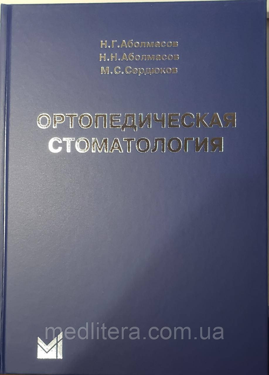 Аболмасов Н.Г., Аболмасов Н.Н., Бычков В.А., Аль-Хаким А.