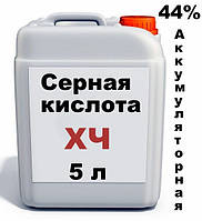 Серная кислота ХЧ 44,8%(1.33) 5 л, для аккумулятора, химически чистая ЭЛЕКТРОЛИТ Аккумуляторная кислота ЧДА