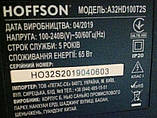 Пульт  HOFFSON A32HD100T2S, фото 3