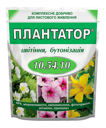 Плантатор 10.54.10 комплексне мінеральне добриво 1 кг цвітіння бутонізація, фото 1