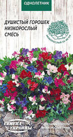 Горошок духмяний суміш 1г (НУ) (шт)