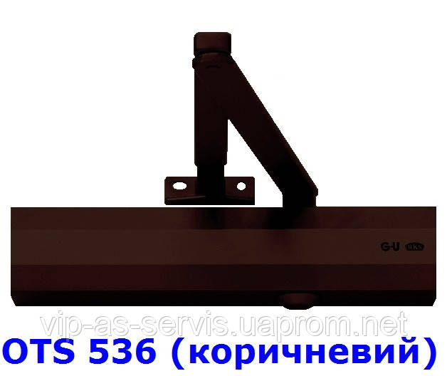Доводчик GU OTS 536 с рычажной тягой (коричневый)