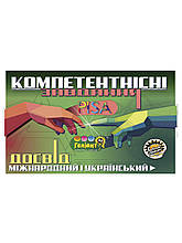 Географія. Підручник 11 клас. Паламарчук Л. Б.