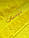 Іменний махровий рушник жовтий з вишитим ім'ям на замовлення Atteks - 1534, фото 2
