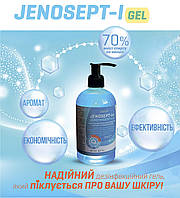 Jenosept-I Gel 340 мл, антисептик-гель для знезараження та догляду за шкірою рук і тіла