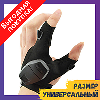 Перчатка с подсветкой на пальцах Hands Free / Перчатка - фонарик для работы в темноте