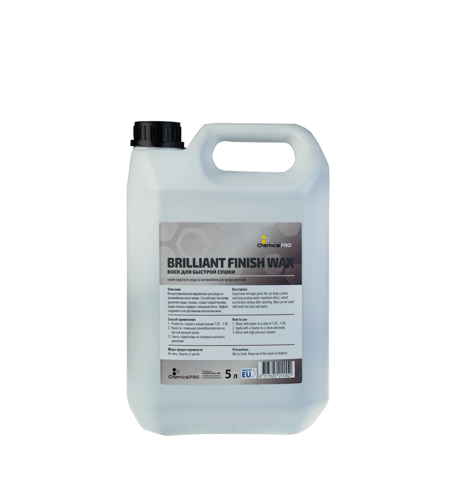 Купить Жидкий воск для мойки авто. Жидкий воск для машины. Жидкий воск ...