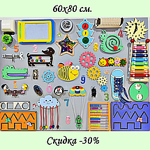 Розвиваюча дошка розмір 60*80 Бизиборд для дітей "Зірочка" 46 елементів!, фото 2