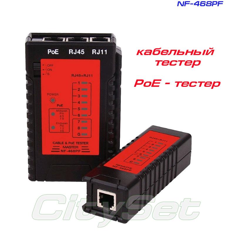 Noyafa NF-468PF кабельний тестер, фото 1