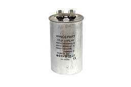 Конденсатор CBB65 70 мкФ 450 V металевий (пуско-робочий), Whicepart