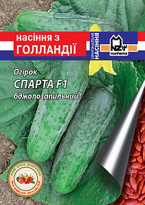 Голландские семена огурцов купить в Украине почтой, цена оптом 2021