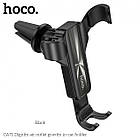 Автотримач для телефона в авто HOCO Dignity air outlet gravity CA71 black, фото 4