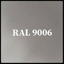 Гладкий лист Polyester RAL 9006 / 0,47 мм "Arvedi", фото 3