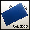 Гладкий лист 0,5 мм "Arvedi" Polyester RAL 5005, фото 8