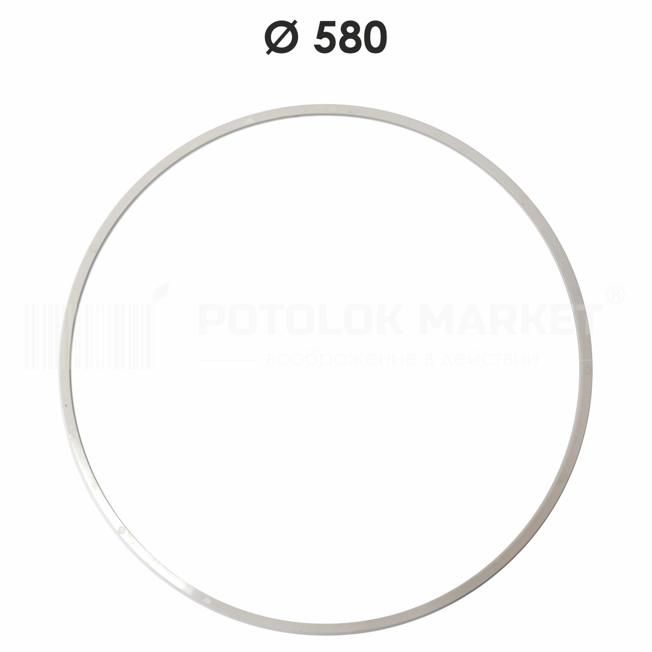 Ø 580 Протекторне кільце для натяжної стелі, фото 1