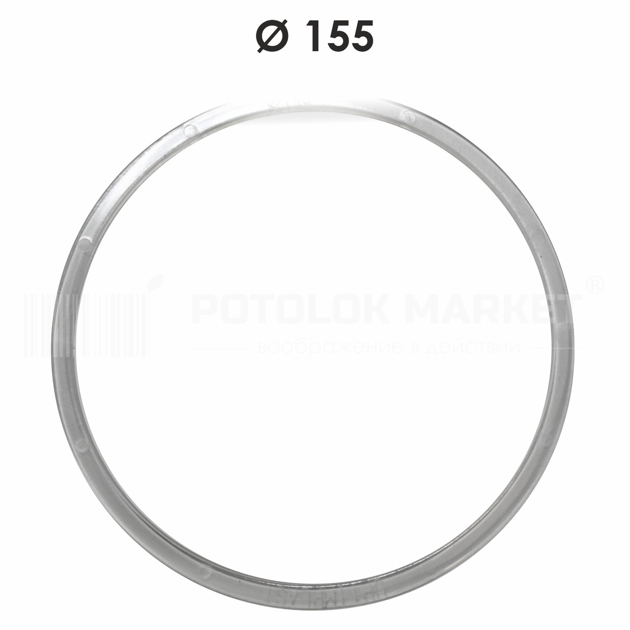 Ø 155 Протекторне кільце для натяжної стелі, фото 1