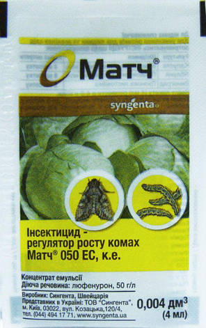Інсектицид Матч 050 ЕС к.е. (4 мл), Syngenta, фото 2