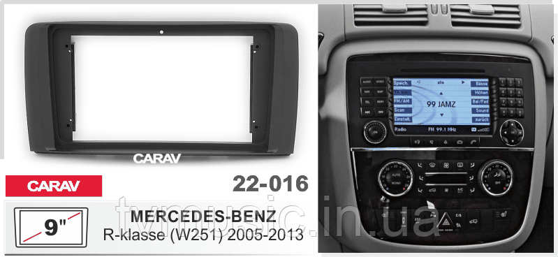 Перехідна рамка CARAV 22-016 2 DIN (Mercedes R-klasse)