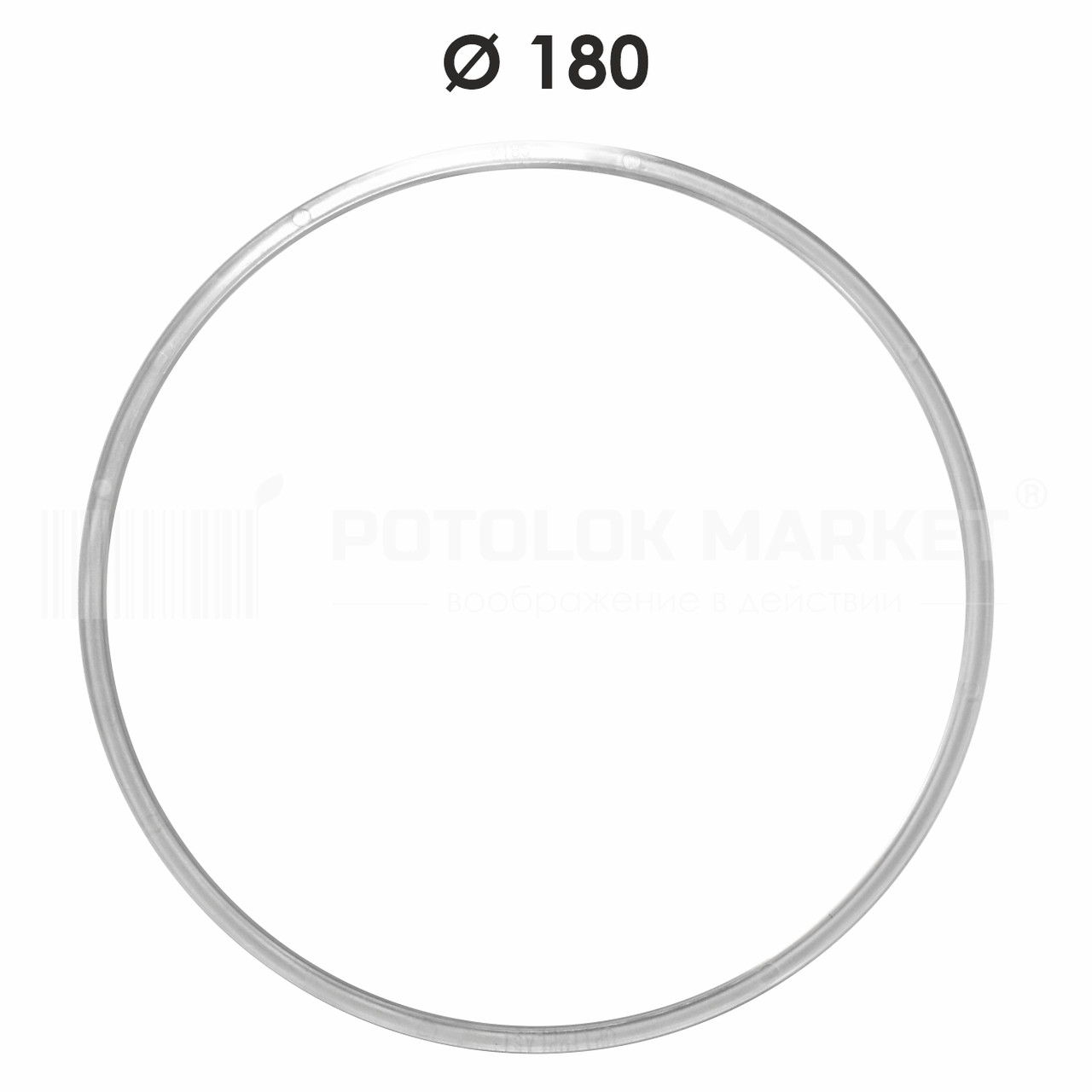 Ø 180 Протекторне кільце для натяжної стелі