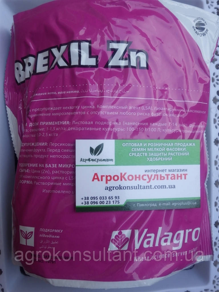 Мікродобриво, листове харчування Brexil Zn/Брексил Цинк (Valagro), 1 кг