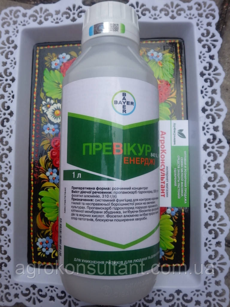 Фунгіцид Превікур Енерджі, 1 л — препарат системної дії для захисту від кореневої гнилі та пероноспорозу