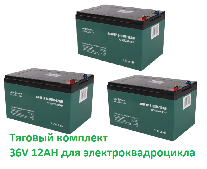 Акумулятор тяговий свинцево-кислотний AGM LogicPower LP 6-DZM-12 під болт М5