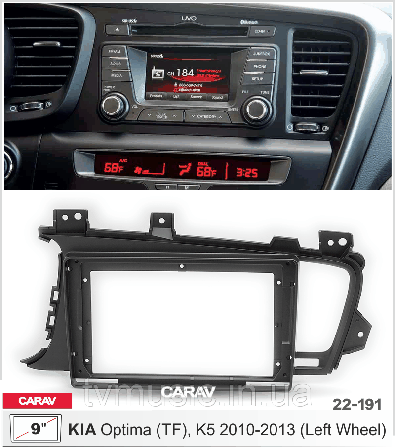 Перехідна рамка CARAV 11-191 2 DIN (KIA Optima, K5)