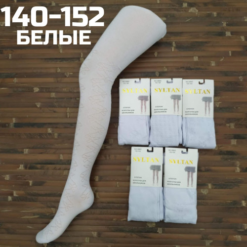 Білі кігтики дитячі SYLTAN 9965 Китай 140-152 демісезонні ЛДЗ-110306, фото 1