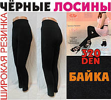 Лосини безшовні фліс-байка всередині 320DEN "BFL" 809 чорні ЛЖЗ-12109