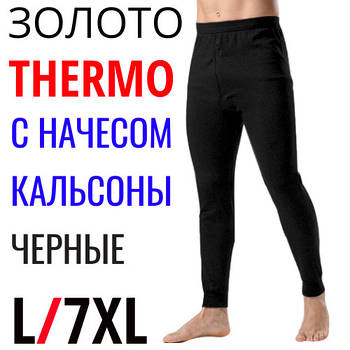 Чоловічі штани-кальсони підштанники з начосом ЗОЛОТІ 914 чорні із ширінкою L/7XL МТ-1486