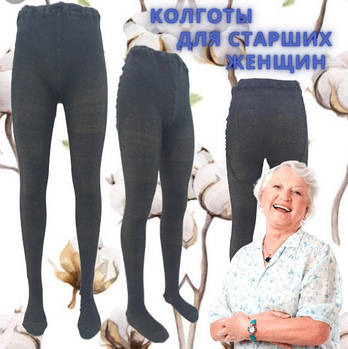 Колготки для старших жінок стрейчеві, бабуся х/б, розмір 23, УКРАЇНА, чорні, 20023164