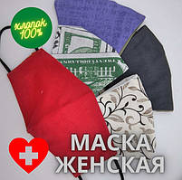 Маска жіноча, багаторазова, бавовна 100%, Україна, випадкове асорті, 20030520