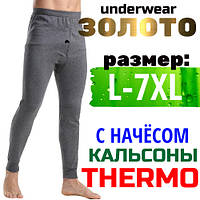 Мужские штаны-кальсоны подштанники с начёсом ЗОЛОТО 914 серые с ширинкой L/7XL МТ-1478