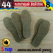 Устілки зимові із щільної повсті р.44 ВАЛЕНОК (товщина 8мм) 800854452, фото 10
