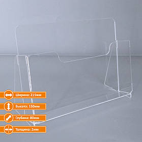 Буклетниця А5 горизонтальна (210 х 148 мм), акрил 2 мм