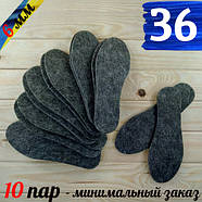 Устілки повстяні зимові 36 розмір Україна товщина 6мм сірі СТЕЛ-290001, фото 2