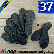 Устілки повстяні зимові 37 розмір Україна товщина 6мм сірі СТЕЛ-290002, фото 2