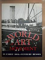 The World of Art Movement in early 20th-century Russian