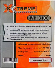 Маска зварювальна хамелеон X-treme WH-3100, фото 3