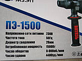 Перфоратор прямий "ВИТЯЗЬ" 1500 Вт, фото 6