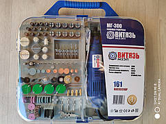 Гравер Витязь МГ-300 в кейсі 161 насадка (дремель бормашина)