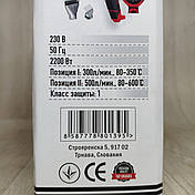 Фен будівельний BEST ФП-2200E технічний, фото 4