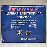 Електропила Беларусмаш БПЦ-3500 ( 2 шини, 2 ланцюги), фото 5
