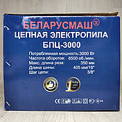 Електропила Беларусмаш БПЦ-3500 ( 1 шина 1 ланцюг), фото 3